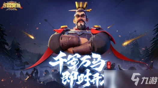 《萬國覺醒》元宵節活動是什麼 團聚元宵禮包介紹