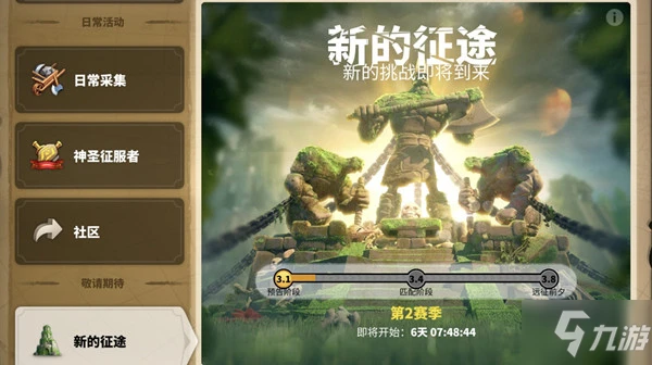 《萬國覺醒》KVK第2賽季獎勵一覽 波斯一夢如何獲取