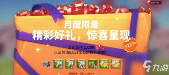 萬國覺醒月度限量禮包購買性價比分析 月度限量禮包划算嗎