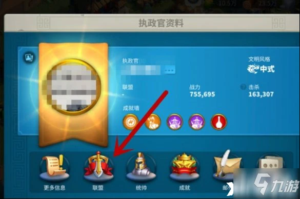 萬國覺醒聯盟如何快速招人 聯盟快速招人技巧教學