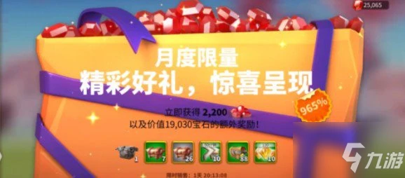 萬國覺醒月度限量禮包購買性價比分析 月度限量禮包划算嗎