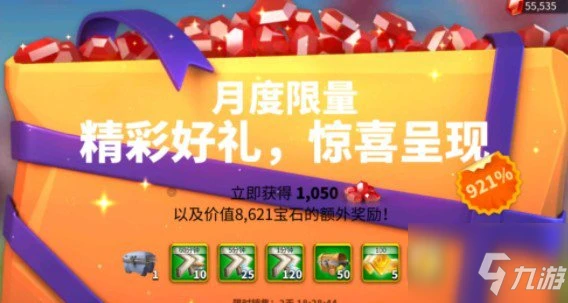 萬國覺醒月度限量禮包購買性價比分析 月度限量禮包划算嗎