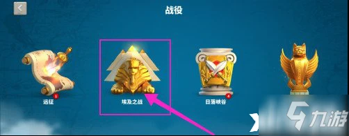 萬國覺醒埃及之戰怎麼玩 埃及之戰玩法規則詳解