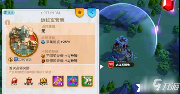 萬國覺醒遠征軍營地怎麼打 遠征軍營地打法攻略