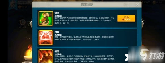 萬國覺醒kvk作戰圖文攻略 kvk作戰怎麼玩