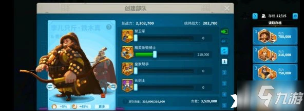 萬國覺醒kvk作戰圖文攻略 kvk作戰怎麼玩