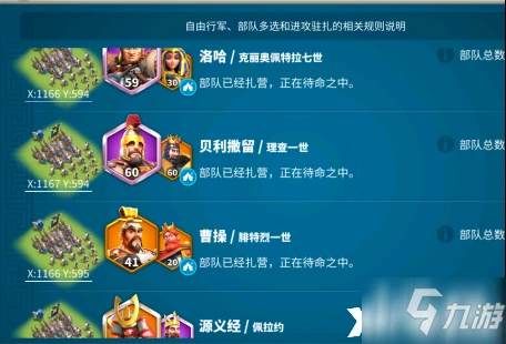 萬國覺醒打野陣容怎麼搭配 平民打野陣容搭配推薦