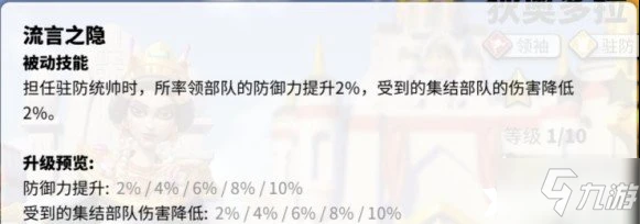 萬國覺醒狄奧多拉技能怎麼樣 狄奧多拉技能屬性詳解