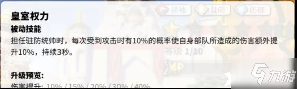 萬國覺醒狄奧多拉技能怎麼樣 狄奧多拉技能屬性詳解