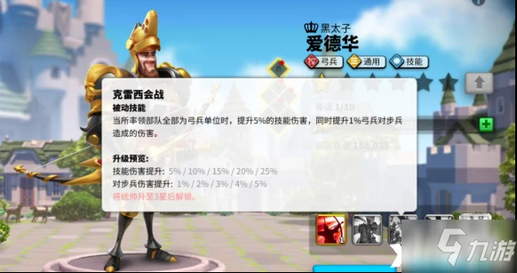 萬國覺醒愛德華技能怎麼樣 愛德華技能一覽