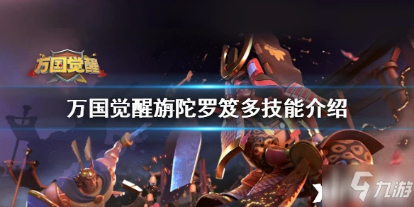 萬國覺醒旃陀羅笈多厲害嗎 旃陀羅笈多技能強度評測