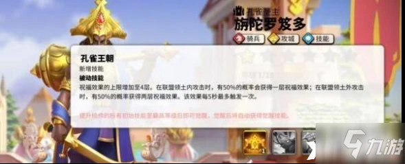 萬國覺醒旃陀羅笈多厲害嗎 旃陀羅笈多技能強度評測