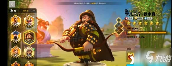 萬國覺醒薩拉丁陣容組合攻略 薩拉丁陣容怎麼搭配