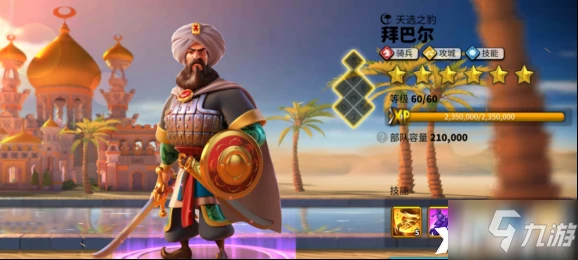 萬國覺醒佩拉約陣容組合攻略 佩拉約陣容組合怎麼搭配