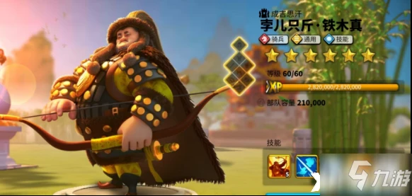 萬國覺醒佩拉約陣容組合攻略 佩拉約陣容組合怎麼搭配