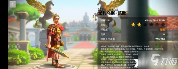 萬國覺醒薩拉丁陣容組合攻略 薩拉丁陣容怎麼搭配