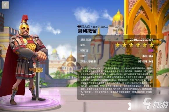 萬國覺醒佩拉約陣容組合攻略 佩拉約陣容組合怎麼搭配