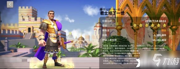 萬國覺醒君士坦丁一世怎麼樣 君士坦丁一世技能詳解