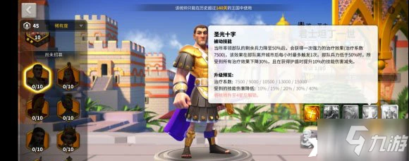 萬國覺醒君士坦丁一世怎麼樣 君士坦丁一世技能詳解