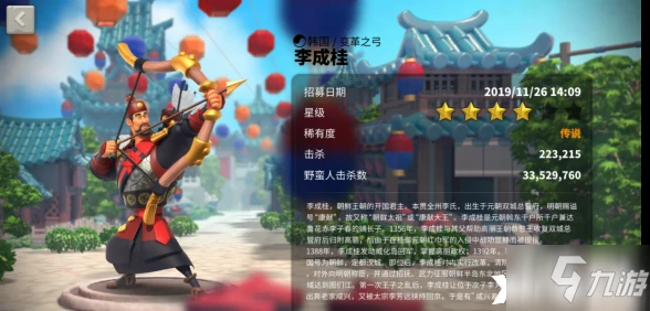 萬國覺醒李成桂特點分析 裝備搭配哪個好