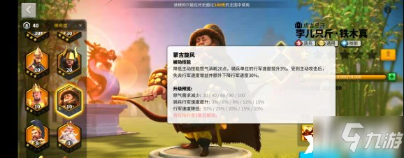 萬國覺醒鐵木真特點分析 技能效果分享