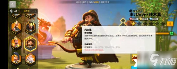 萬國覺醒鐵木真特點分析 技能效果分享