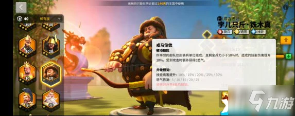 萬國覺醒鐵木真特點分析 技能效果分享