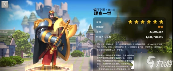 萬國覺醒理查一世如何獲取 獲得流程分享