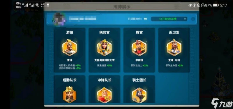 萬國覺醒紫色武將優先培養哪些 武將排名一覽