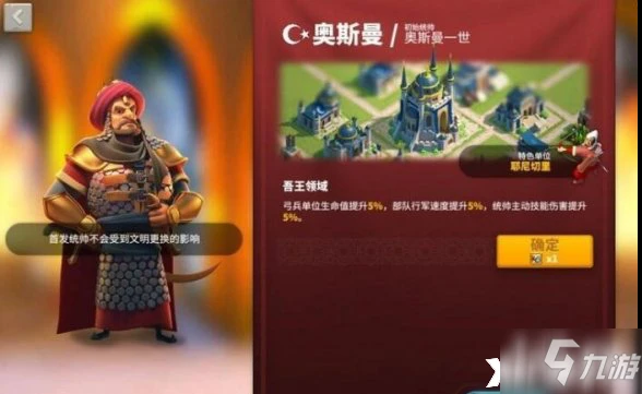 萬國覺醒腓特烈一世怎麼玩 腓特烈一世天賦及將領搭配推薦