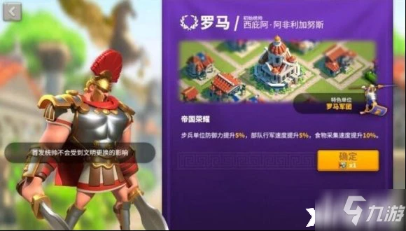 萬國覺醒腓特烈一世怎麼玩 腓特烈一世天賦及將領搭配推薦