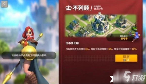 萬國覺醒腓特烈一世怎麼玩 腓特烈一世天賦及將領搭配推薦