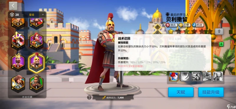 萬國覺醒平民培養哪個武將 平民覺醒武將推薦