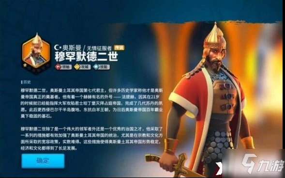 萬國覺醒腓特烈一世怎麼玩 腓特烈一世天賦及將領搭配推薦