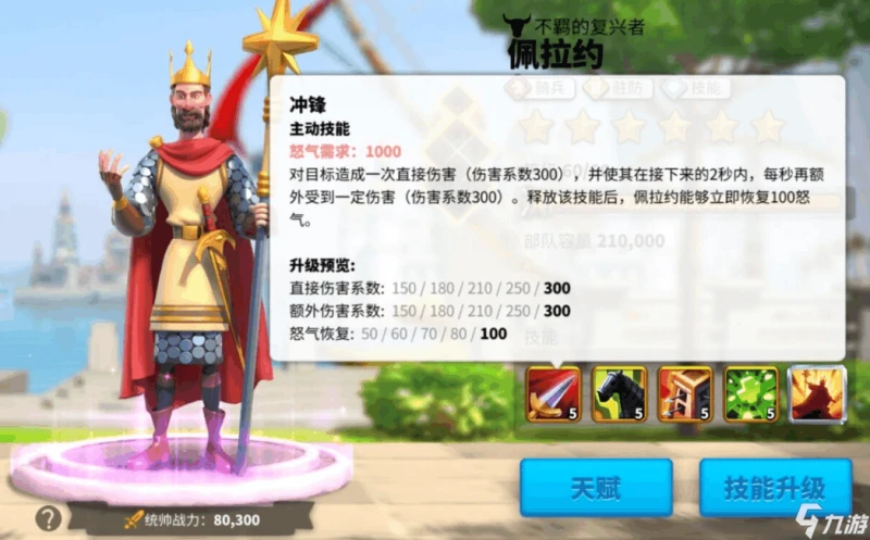 萬國覺醒平民培養哪個武將 平民覺醒武將推薦