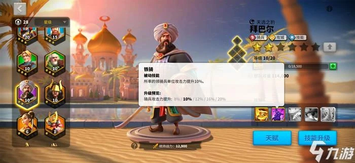 萬國覺醒平民武將覺醒順序是什麼 覺醒順序推薦