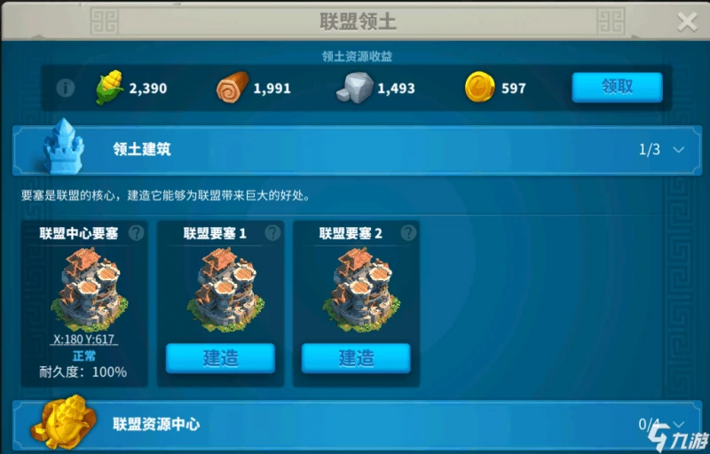 萬國覺醒平民三寶是什麼 平民三寶詳細分析