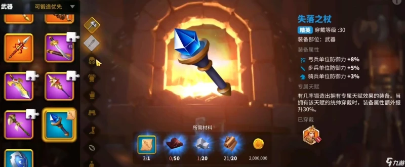 萬國覺醒平民三寶是什麼 平民三寶詳細分析