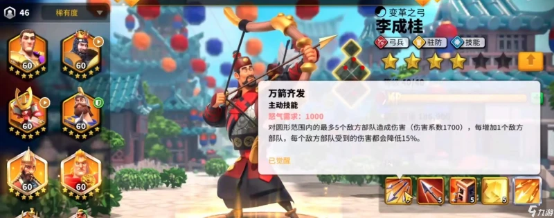 萬國覺醒平民金將選擇哪個 武將培養推薦