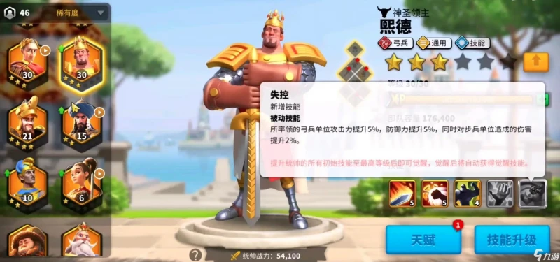 萬國覺醒平民金將選擇哪個 武將培養推薦