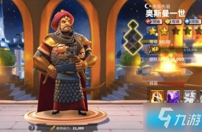 《萬國覺醒》平民武將培養順序圖文教程 平民培養哪個武將比較好