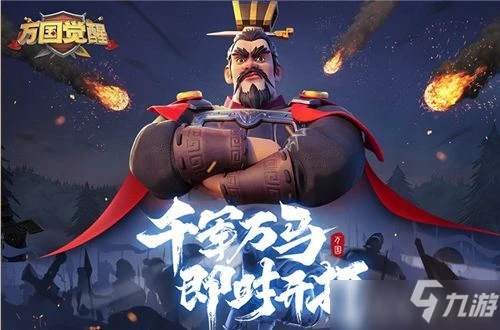 《萬國覺醒》野戰武將搭配有什麼 野戰武將搭配介紹