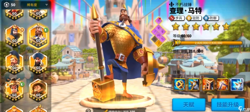 萬國覺醒野戰最強搭配是什麼 武將搭配分析