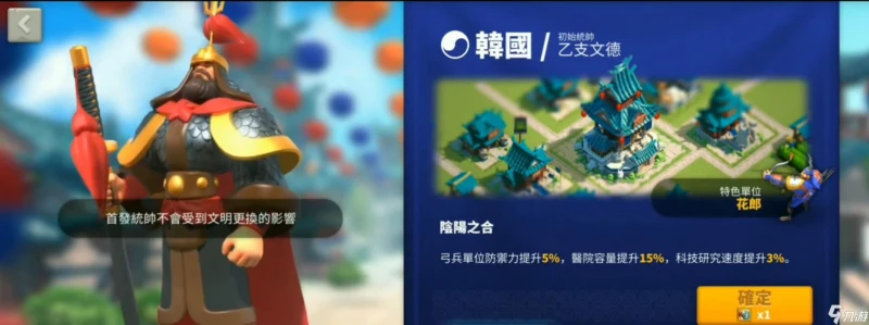 萬國覺醒野戰最強搭配是什麼 武將搭配分析