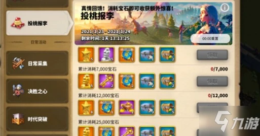 萬國覺醒投桃報李和轉盤哪個好 兩者選擇推薦