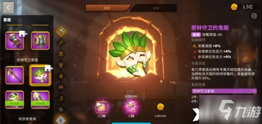 萬國覺醒密林守衛套裝怎麼樣 密林守衛套裝一覽