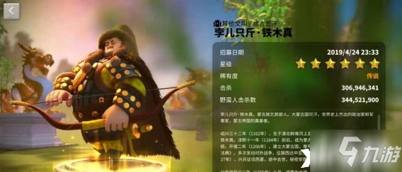 萬國覺醒鐵木真怎麼樣 鐵木真一覽