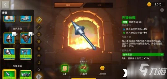 萬國覺醒先鋒套裝怎麼樣 先鋒套裝一覽