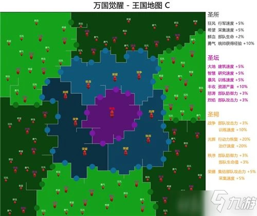 《萬國覺醒》王國地圖匯總一覽 王國地圖厲害嗎