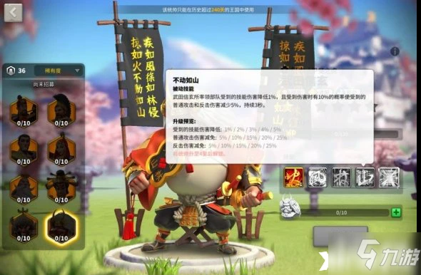 萬國覺醒武田信玄怎麼樣 技能效果分享